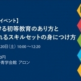 イベント開催のお知らせ　